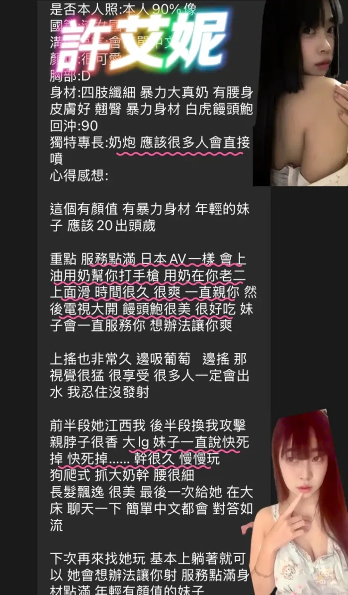 桃園定點茶-許艾妮：圖片 2