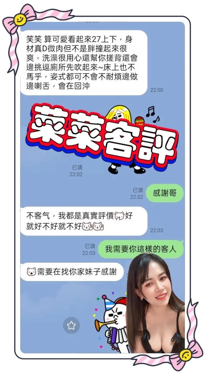 台南定點茶-菜菜：圖片 2