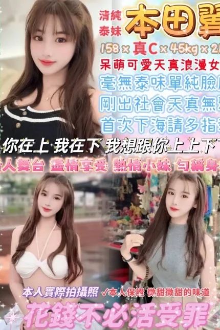 台北定點茶-本田翼