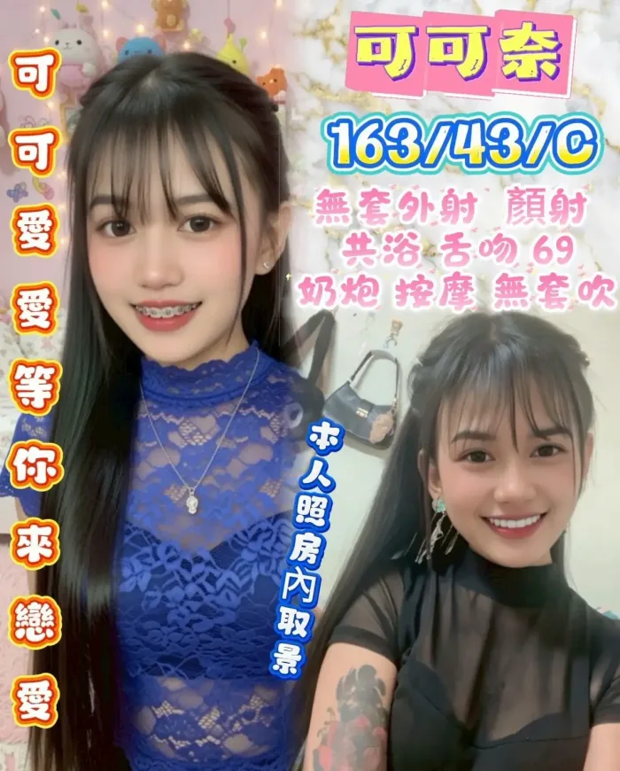 新竹定點茶-可可奈：圖片 1