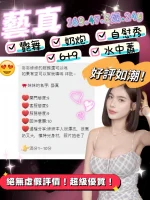 新竹定點茶-藝真：圖片 4