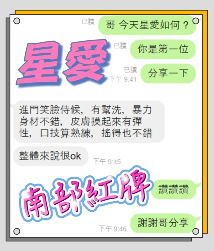 台中定點茶-星愛：圖片 2