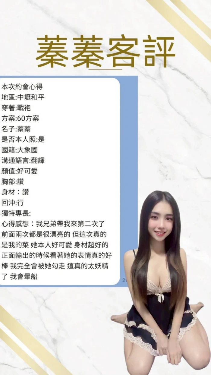 桃園定點茶-蓁蓁：圖片 2