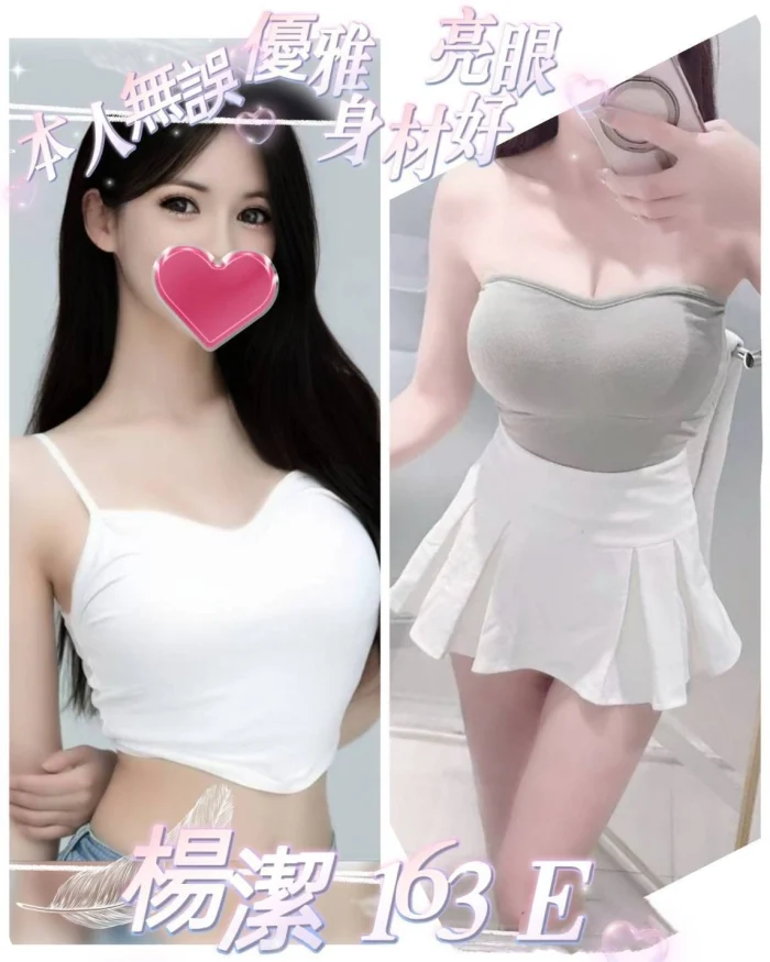 V1m6CKchrJzQMAsu 台北外送茶-楊潔:圖片 1