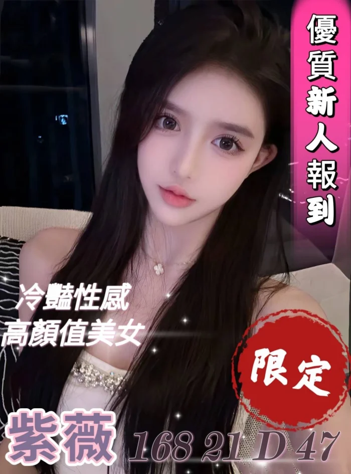 V5CAOFm9L4zPHxgZ 台中外送茶-紫薇:圖片 1