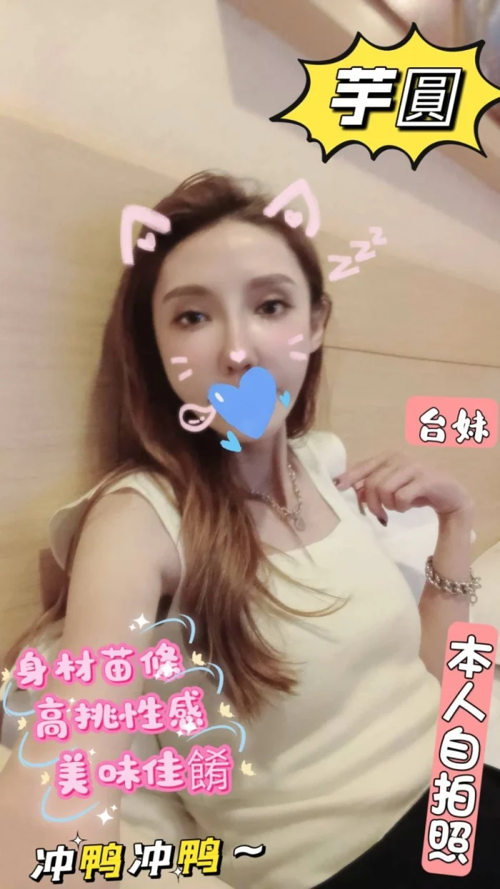 台北定點茶-芋圓：圖片 1