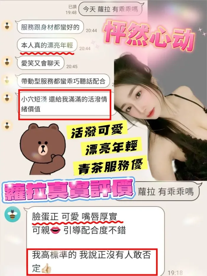 桃園定點茶-蘿拉：圖片 2