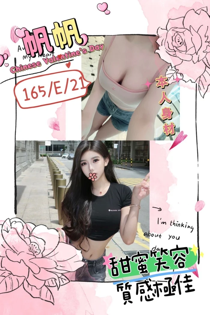 台北外送茶-帆帆：圖片 1