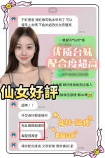 台南定點茶-仙女