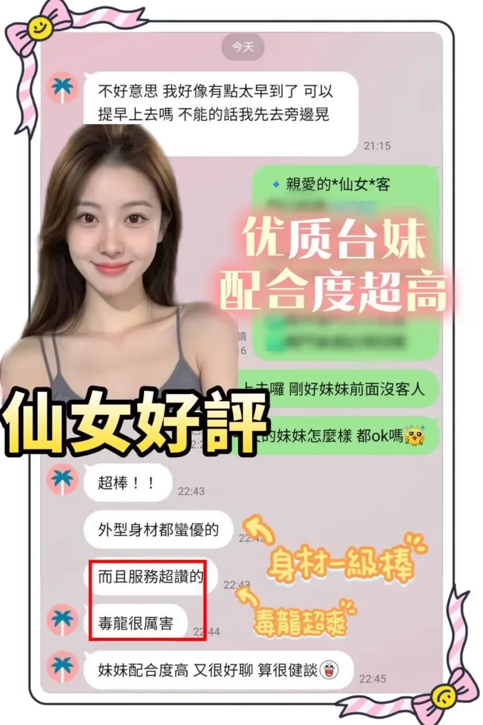 台南定點茶-仙女