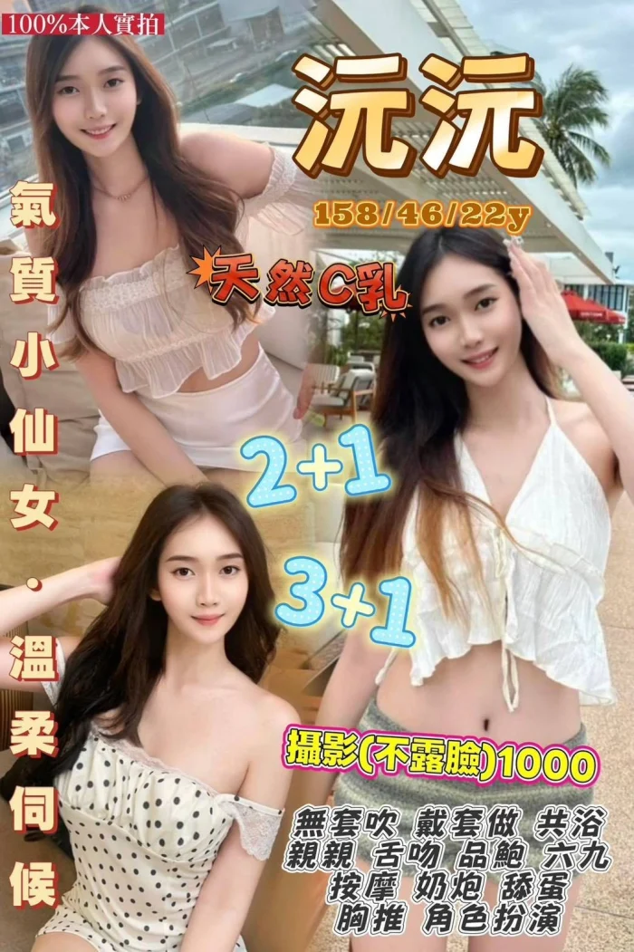 桃園定點茶-沅沅：圖片 1