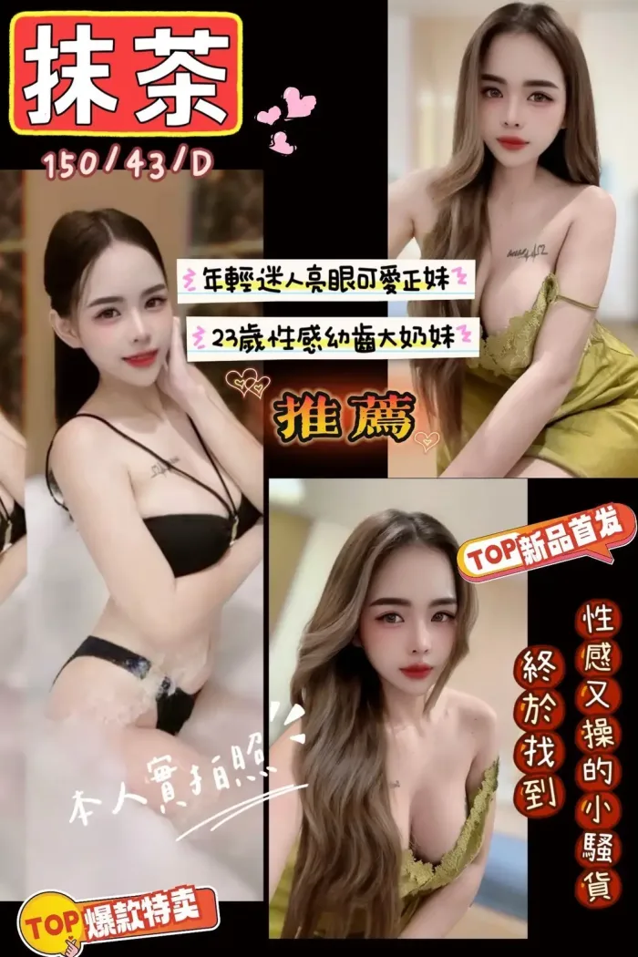 新竹定點茶-抹茶：圖片 1