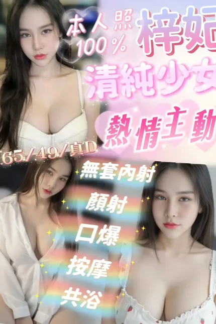 苗栗定點茶-梓妃