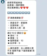 苗栗定點茶-郭素琳：圖片 3