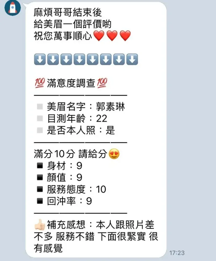 苗栗定點茶-郭素琳：圖片 3