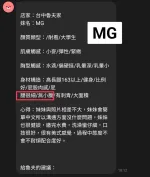 台中定點茶-MG：圖片 7