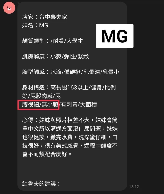 台中定點茶-MG：圖片 7