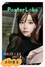 台中外送茶-木村優希:圖片 7