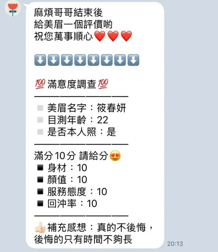 苗栗定點茶-筱春妍：圖片 2