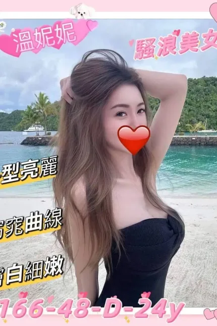 新竹外送茶-溫妮妮