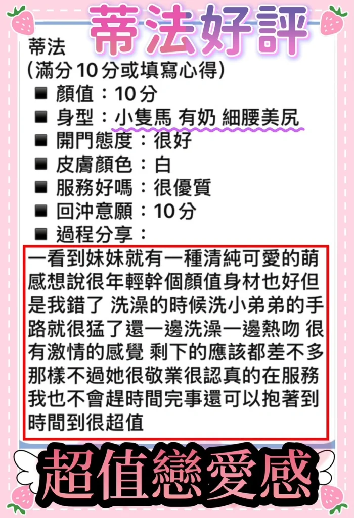 台中定點茶-蒂法：圖片 9