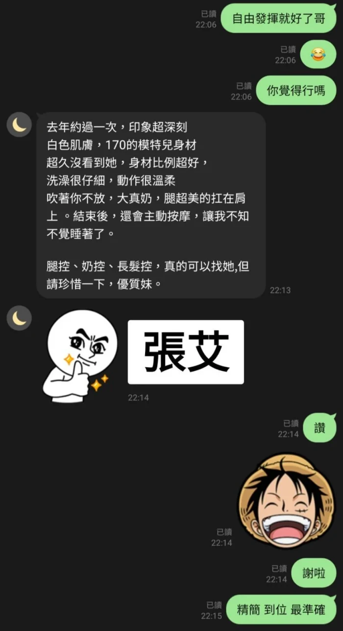 台中定點茶-張艾：圖片 16