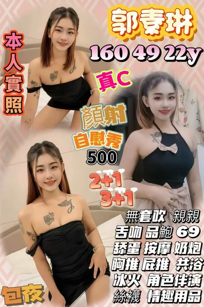 苗栗定點茶-郭素琳：圖片 1