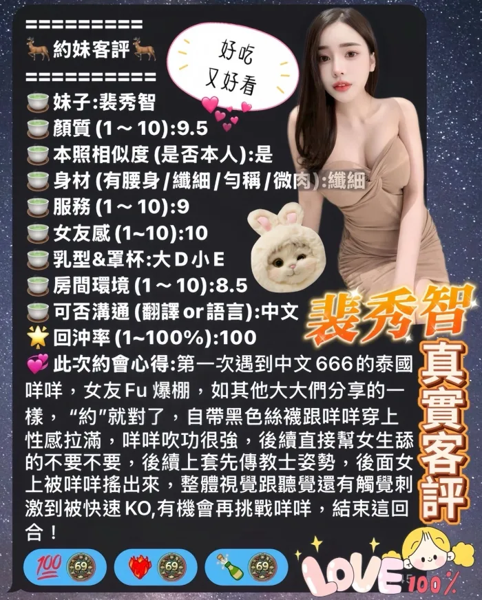 高雄定點茶-裴秀智：圖片 17