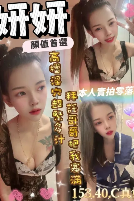 台南定點茶-妍妍