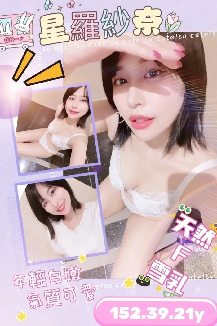 台中外送茶-星羅紗奈：圖片 2