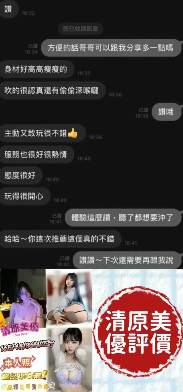 台南定點茶-清原美優：圖片 3