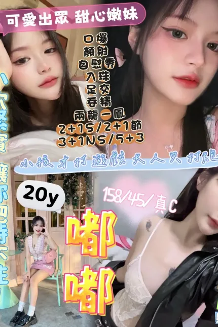 新竹定點茶-嘟嘟