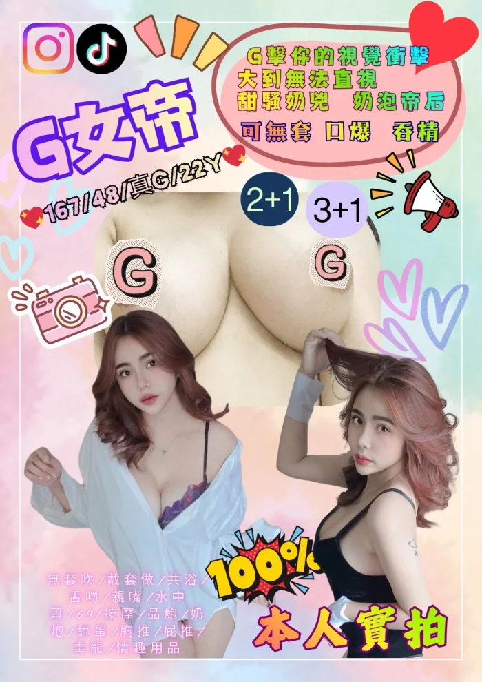 桃園定點茶-G女帝：圖片 1