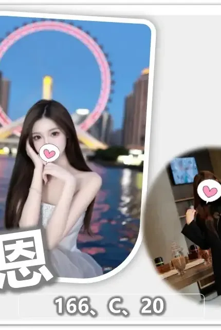 桃園外送茶-琳恩