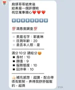 苗栗定點茶-郭素琳：圖片 2