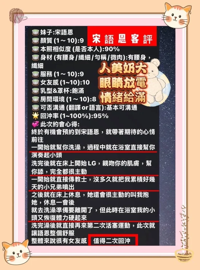 高雄定點茶-宋語恩：圖片 18