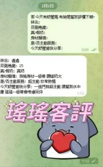 雲林定點茶-瑤瑤：圖片 3