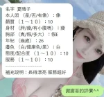 新竹定點茶-夏晴子:圖片 8