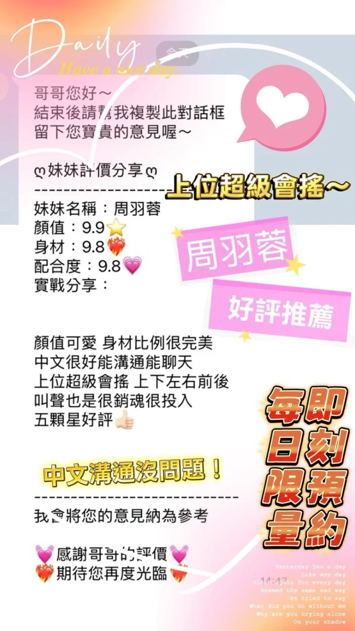 桃園定點茶-周羽蓉：圖片 2