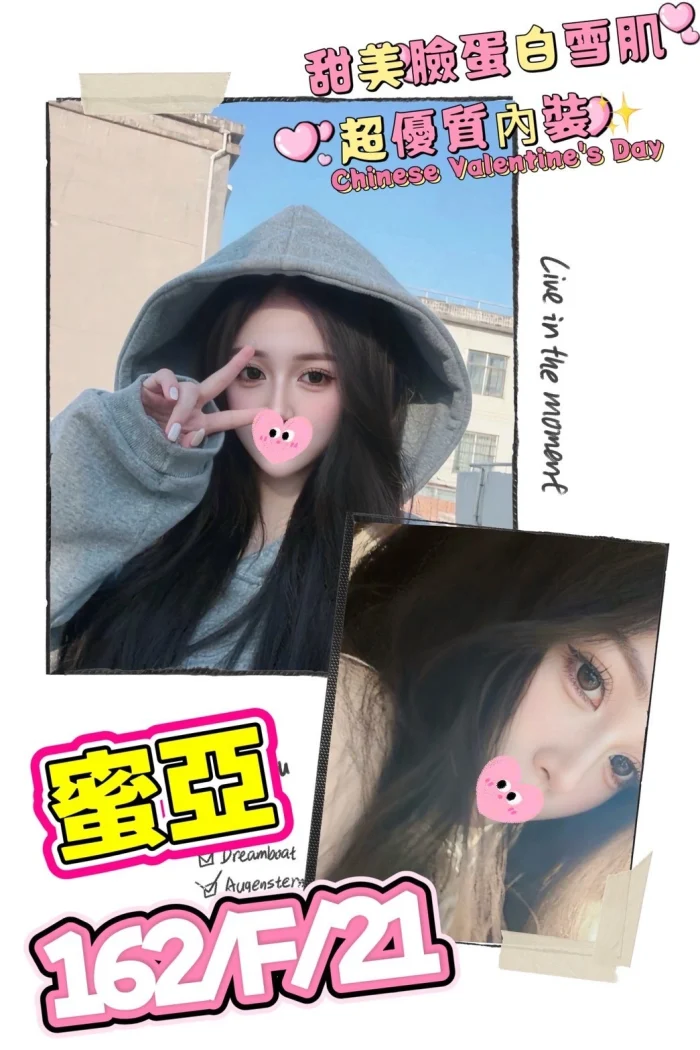 台北外送茶-蜜亞：圖片 1