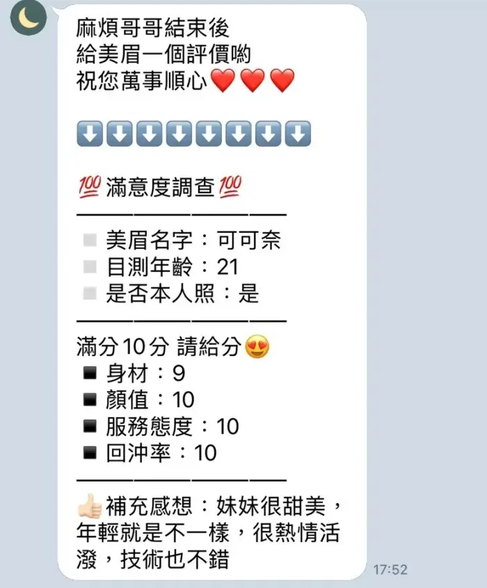 新竹定點茶-可可奈：圖片 5