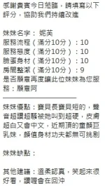 新竹定點茶-妮芙:圖片 7