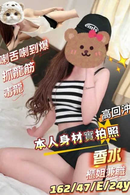 台南定點茶-香水