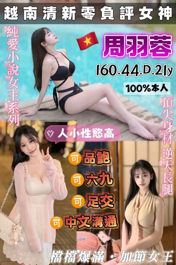 桃園定點茶-周羽蓉：圖片 1