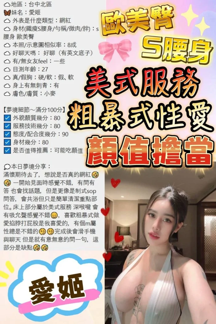 嘉義定點茶-愛姬：圖片 15