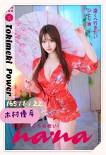 台中定點茶-木村優希：圖片 5