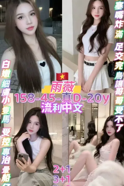 桃園定點茶-雨薇