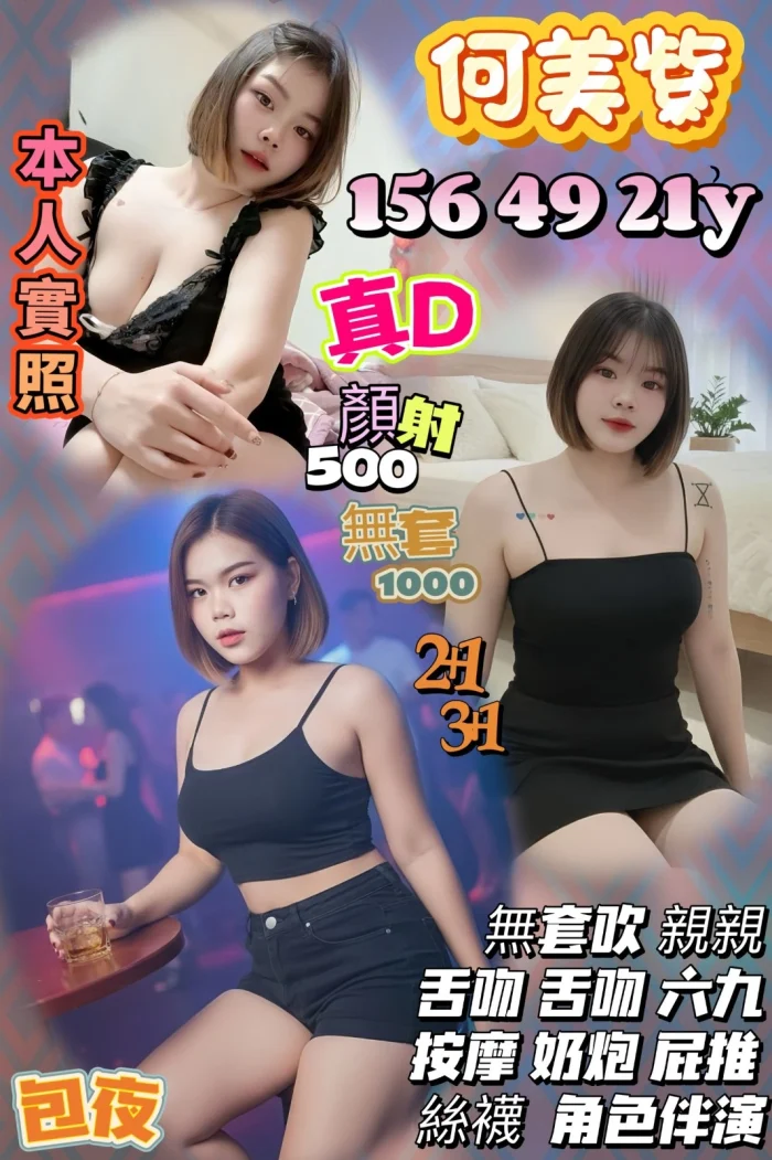 桃園定點茶-何美紫：圖片 1