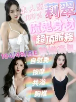 新竹定點茶-莉翠