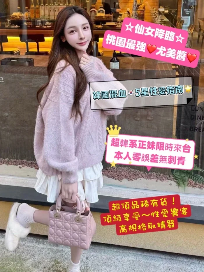 桃園定點茶-尤美醬：圖片 1